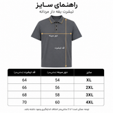 تیشرت یقهدار CHITING مدل Basic Premium الیاف نانو