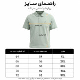 تیشرت یقهدار پنبه ای ویسکوز سوپر خنک