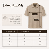 نیم زیپ جودون بیسکویتی گرم بالا و خنک