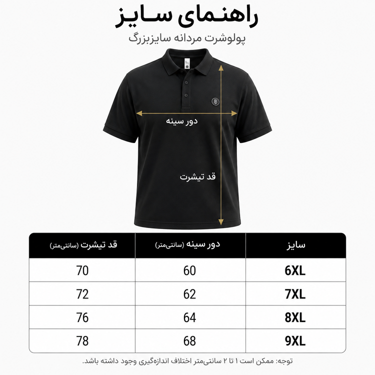تی شرت یقه دار سیلک کش سایزبزرگ فوقالعاده نرم، خنک