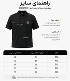 تی شرت یقه دار سه دکمه پنبه کش پریمیوم