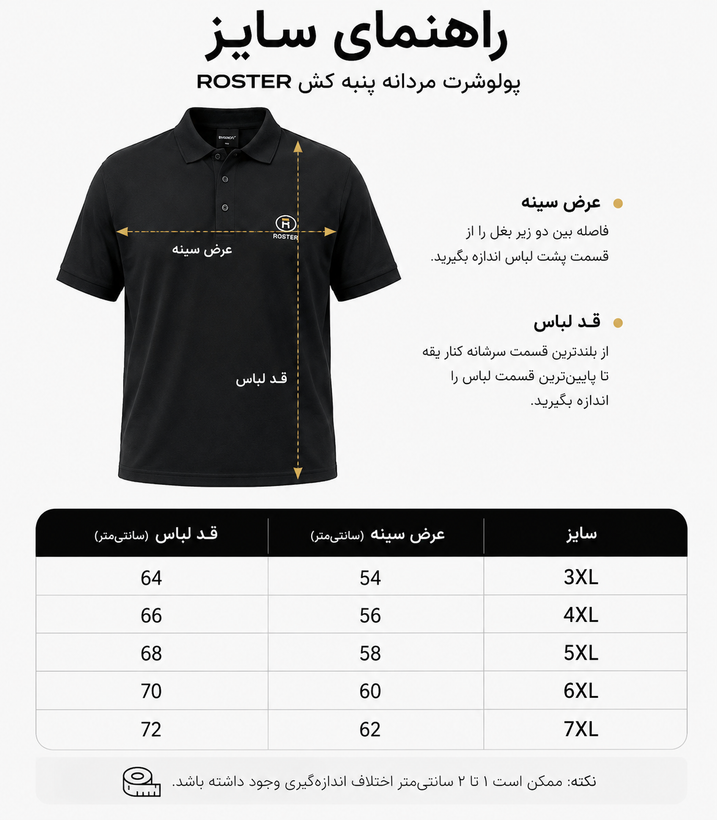 تی شرت یقه دار سه دکمه پنبه کش پریمیوم
