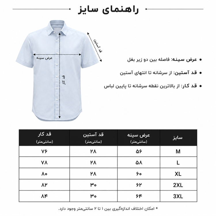 پیراهن آستین کوتاه سیلک خنک و ریزشی