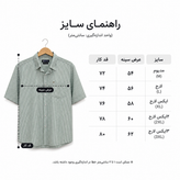 پیراهن راه راه دبل فیس وارداتی