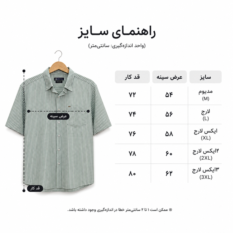 پیراهن راه راه دبل فیس وارداتی