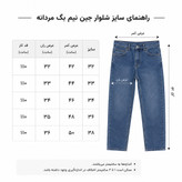 شلوار جین مردانه نیم بگ کد 103