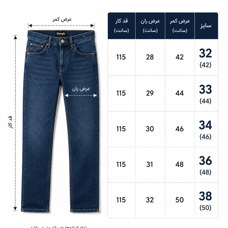 شلوار جین مردانه راسته رانگلر کد 101
